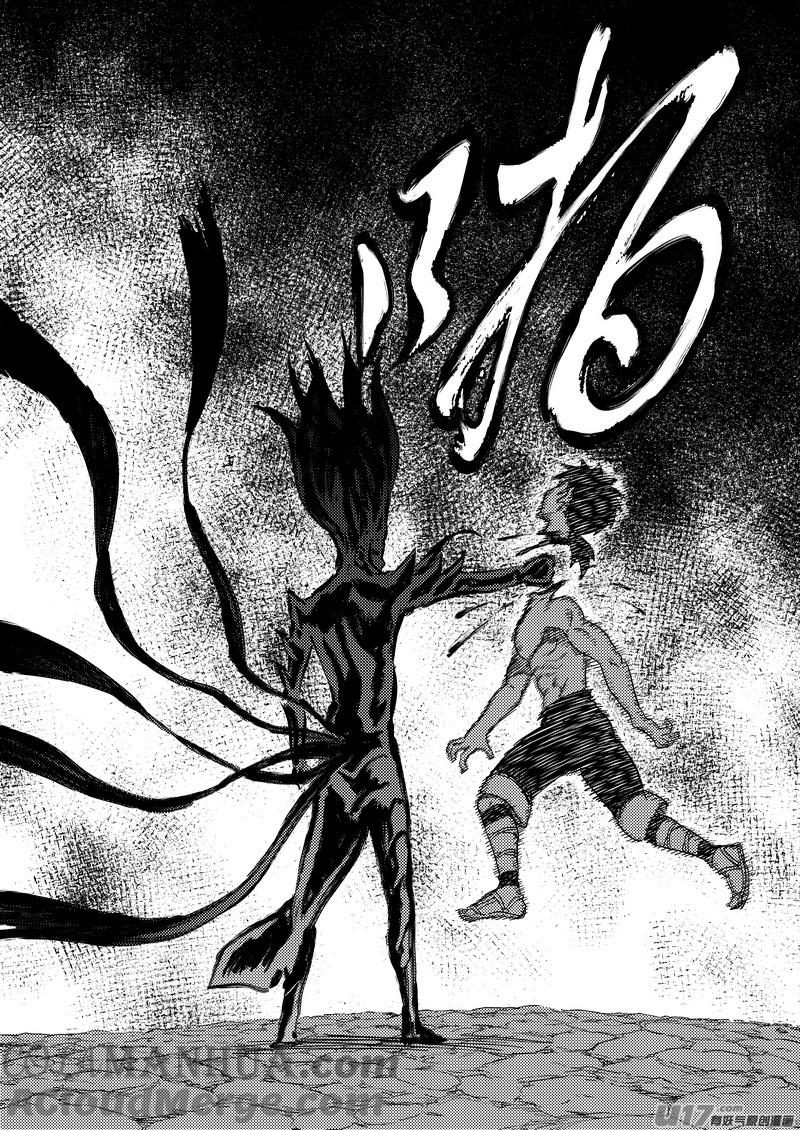 虎x鹤 妖师录 216 名字 第3页