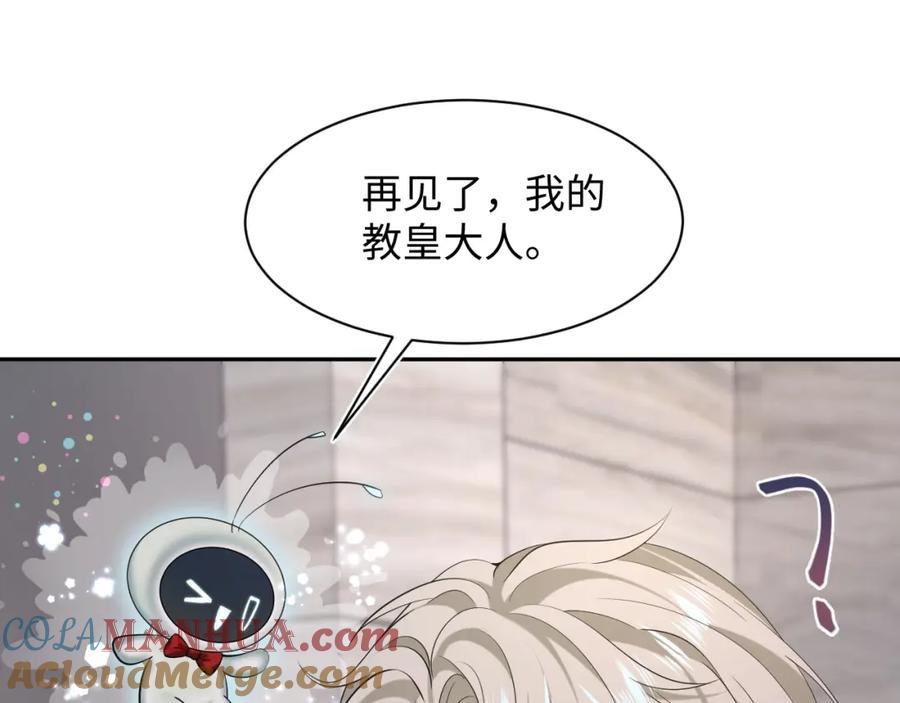 【快穿】绝美白莲在线教学 244 豪门小弃夫 第31页