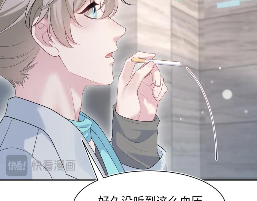 【快穿】绝美白莲在线教学 244 豪门小弃夫 第62页
