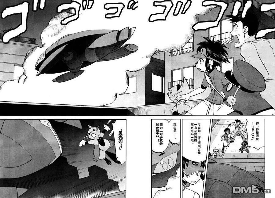 神奇宝贝特別篇 - 第526话 VS盖诺赛特Ⅰ - 第22张图