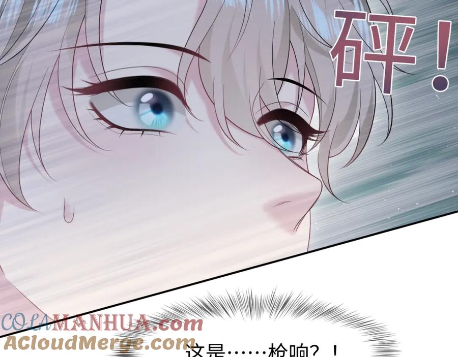 【快穿】绝美白莲在线教学 244 豪门小弃夫 第85页