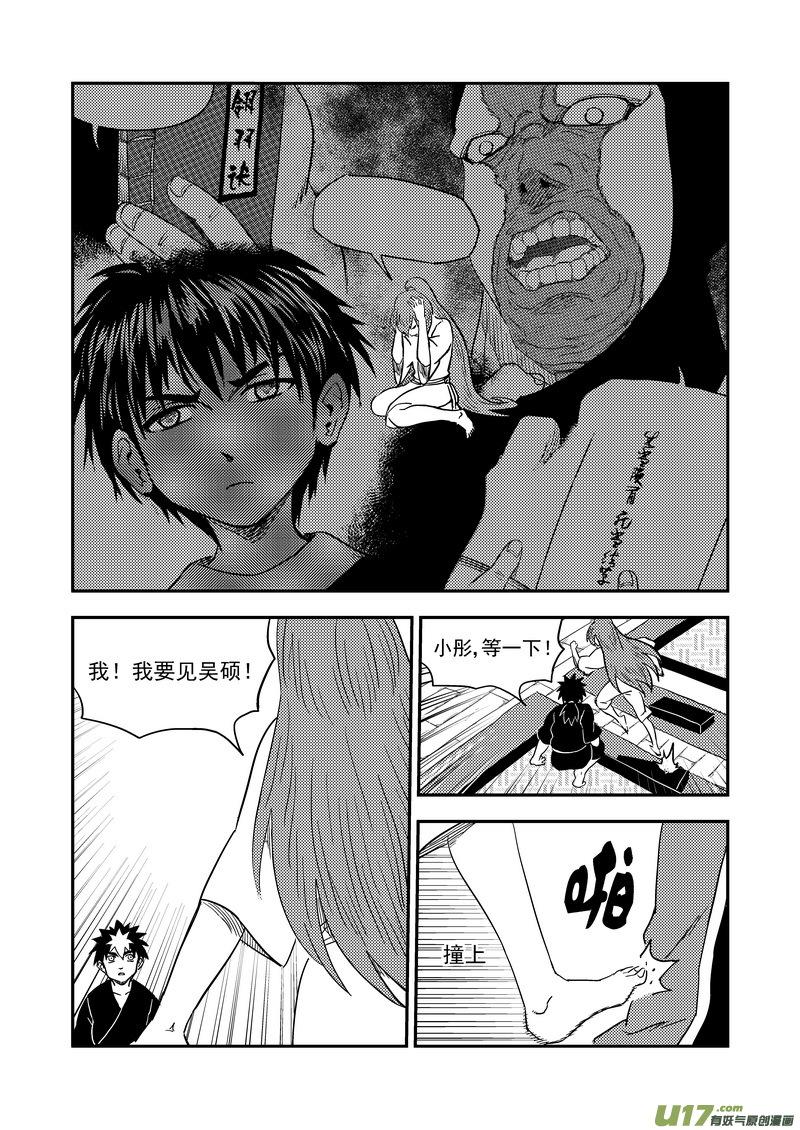 虎x鹤 妖师录 216 名字 第14页