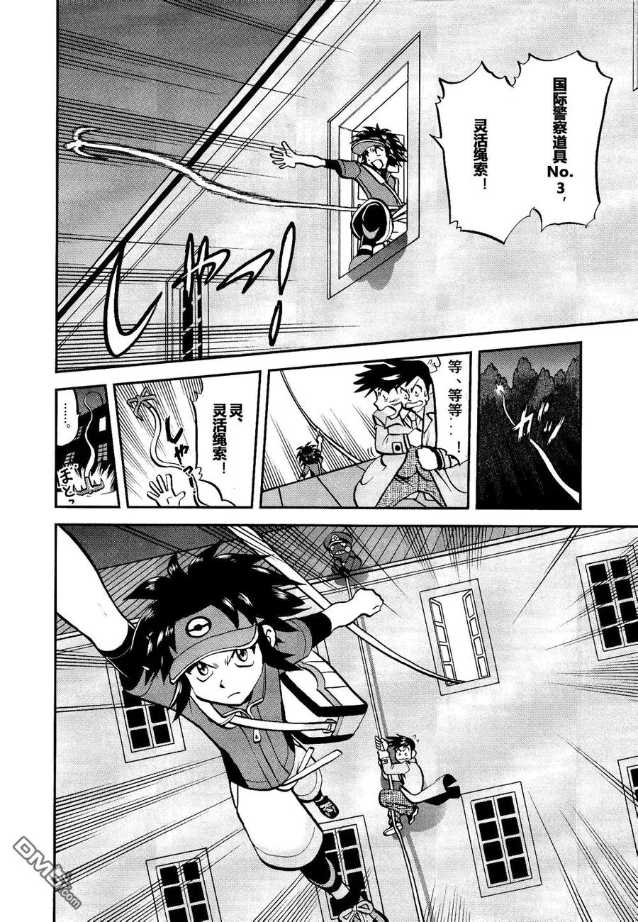 神奇宝贝特別篇 - 第526话 VS盖诺赛特Ⅰ - 第12张图