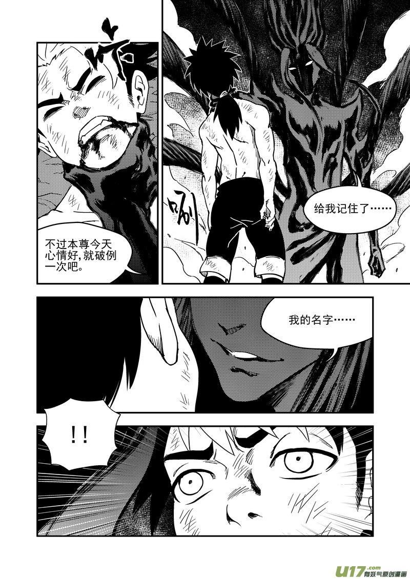 虎x鹤 妖师录 216 名字 第2页