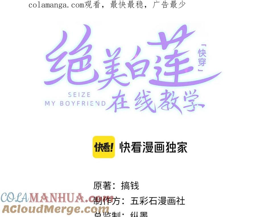 【快穿】绝美白莲在线教学 244 豪门小弃夫 第1页