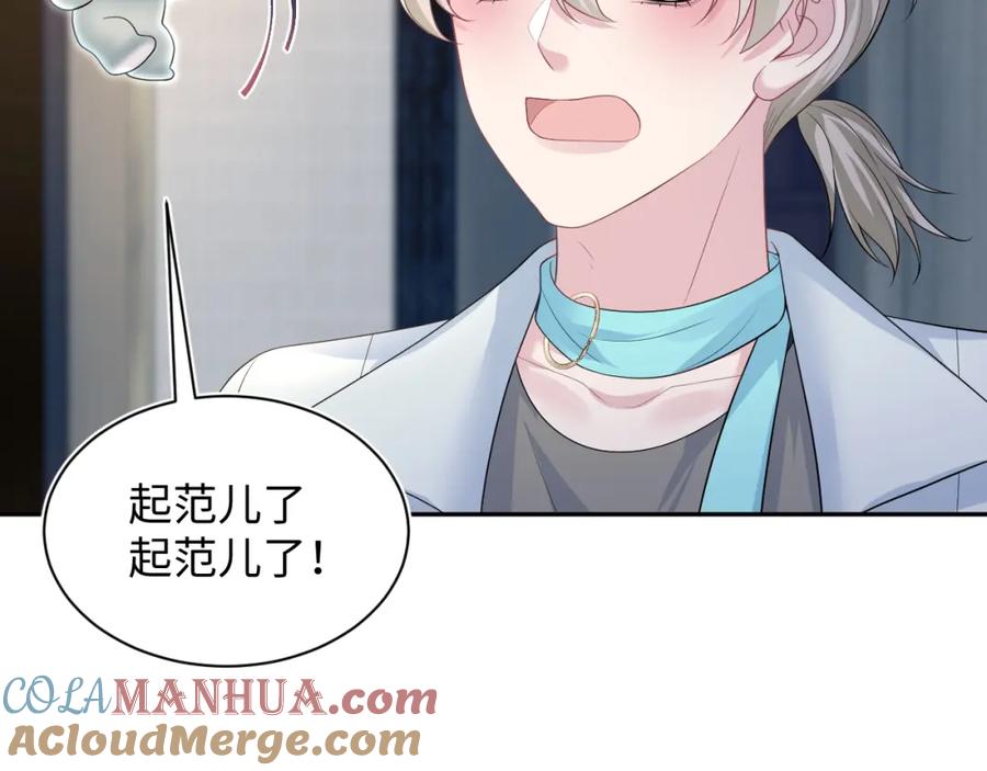 【快穿】绝美白莲在线教学 245 捉奸反被捉 第70页