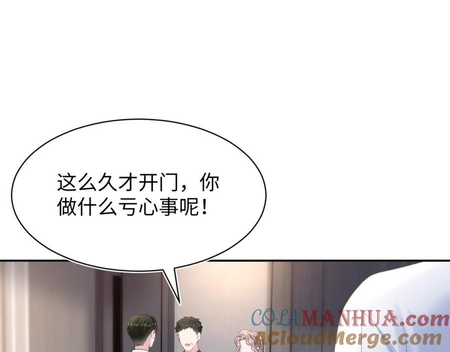 【快穿】绝美白莲在线教学 245 捉奸反被捉 第91页