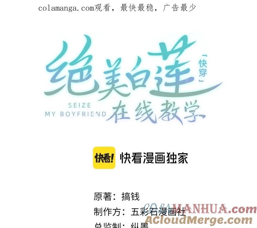 【快穿】绝美白莲在线教学 245 捉奸反被捉 第1页