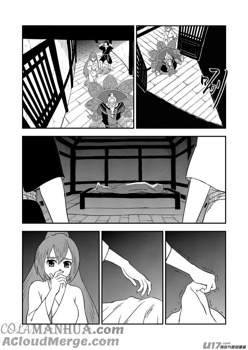 虎x鹤 妖师录 217 戏肉 第3页