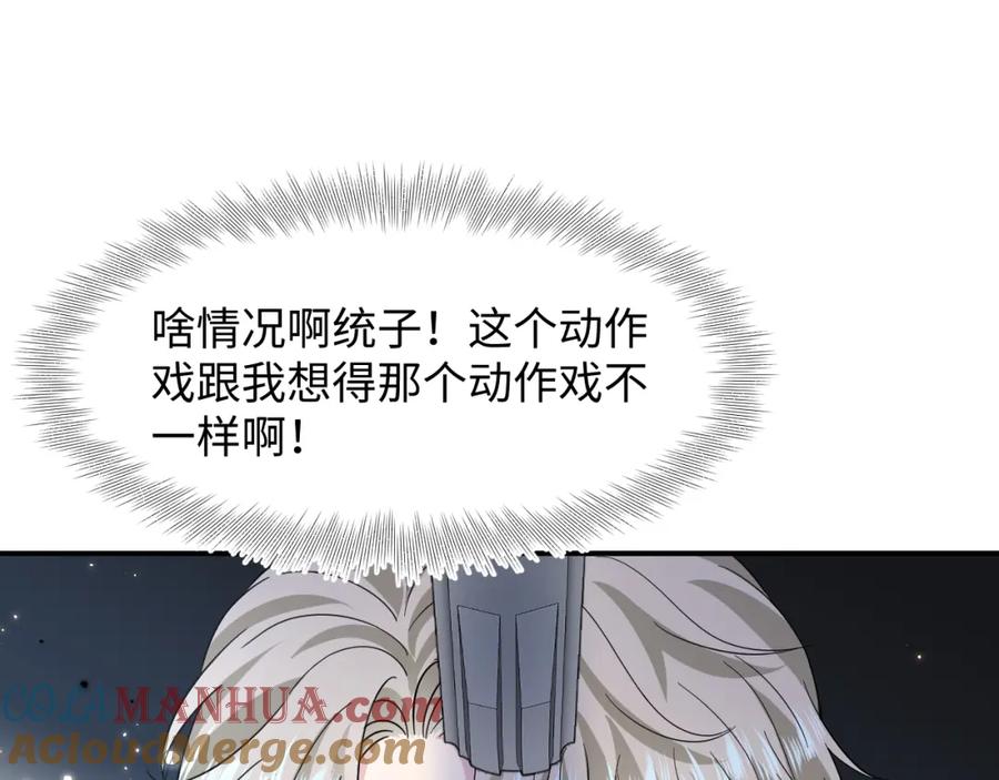 【快穿】绝美白莲在线教学 245 捉奸反被捉 第7页