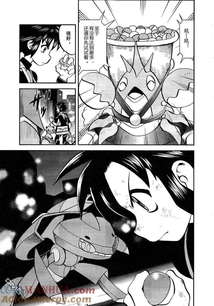 神奇宝贝特別篇 - 第527话 飞天怪虫 - 第23张图