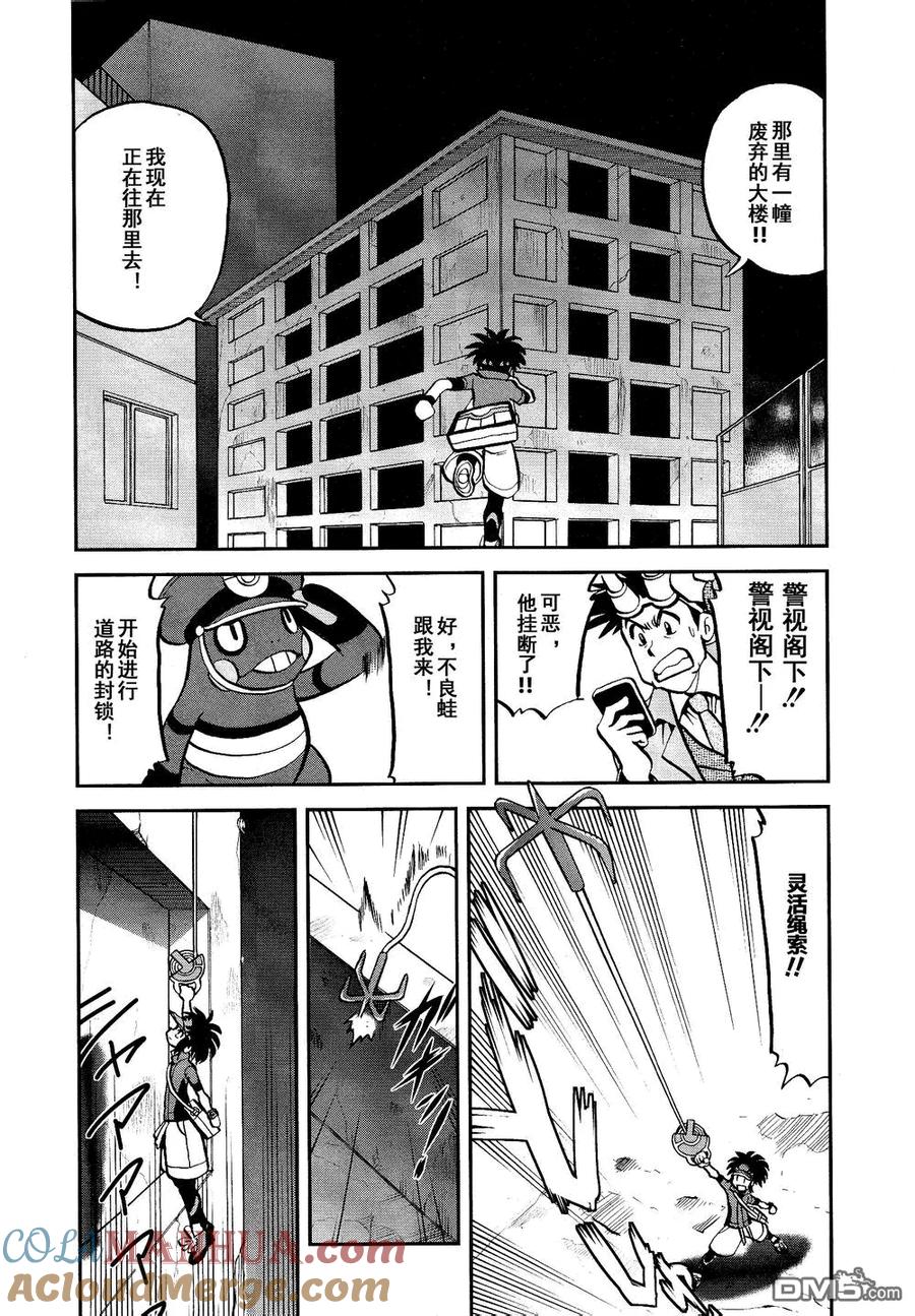 神奇宝贝特別篇 - 第527话 飞天怪虫 - 第11张图