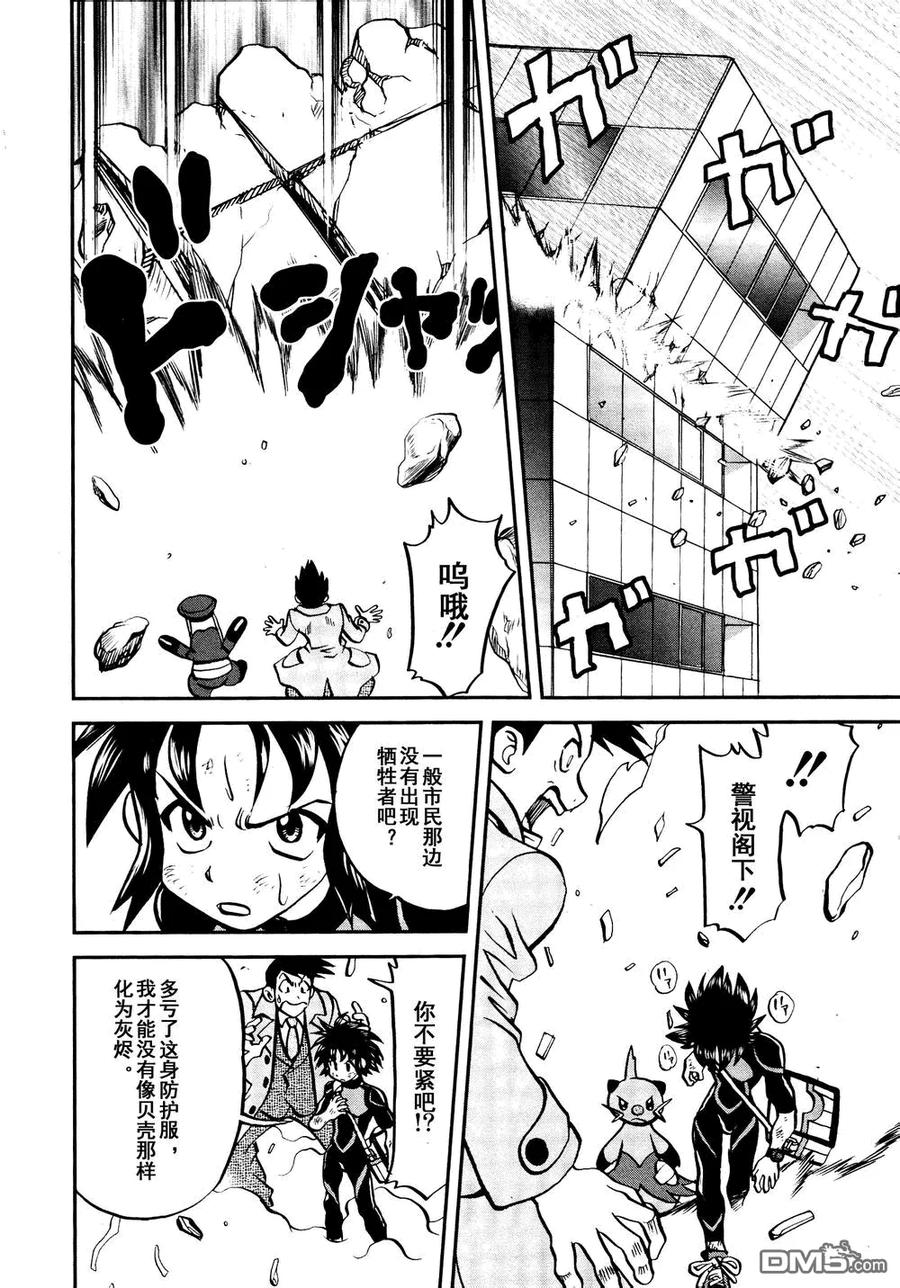 神奇宝贝特別篇 - 第527话 飞天怪虫 - 第18张图