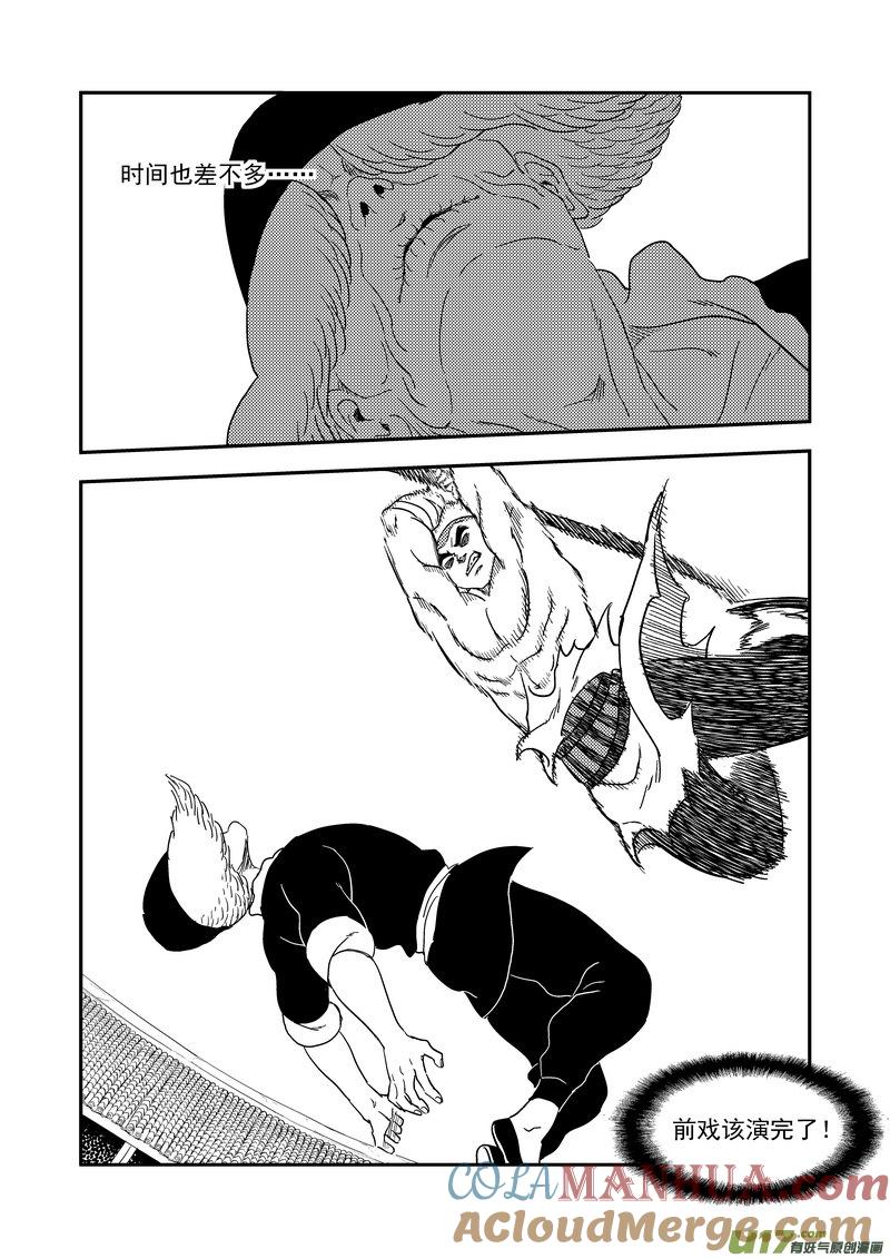 虎x鹤 妖师录 217 戏肉 第17页