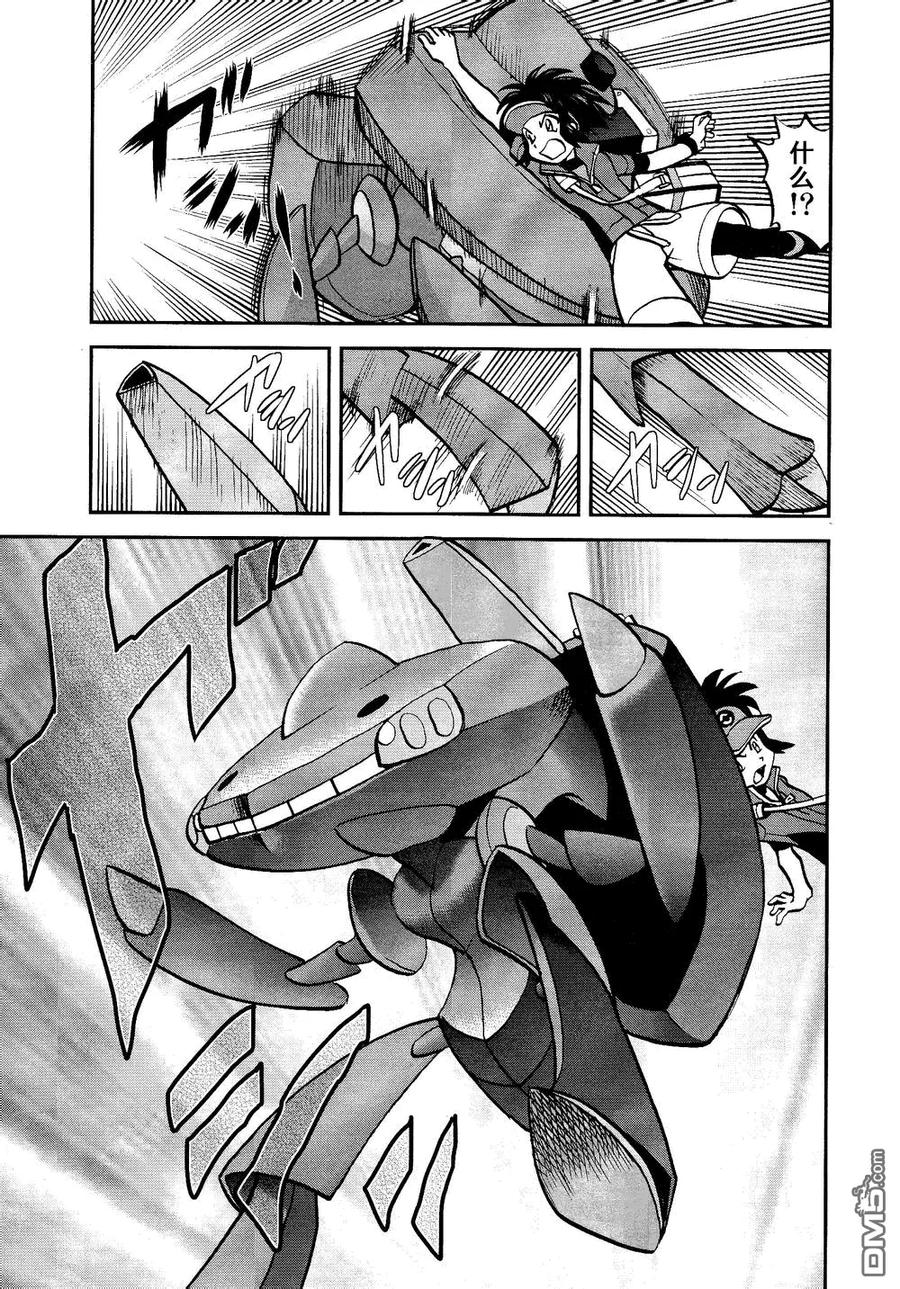 神奇宝贝特別篇 - 第527话 飞天怪虫 - 第8张图