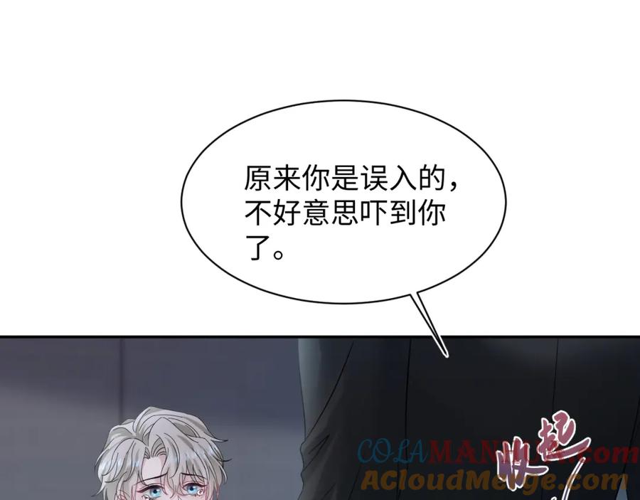 【快穿】绝美白莲在线教学 245 捉奸反被捉 第22页