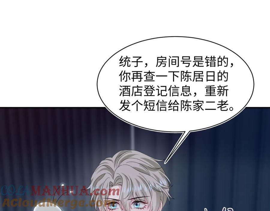 【快穿】绝美白莲在线教学 245 捉奸反被捉 第31页