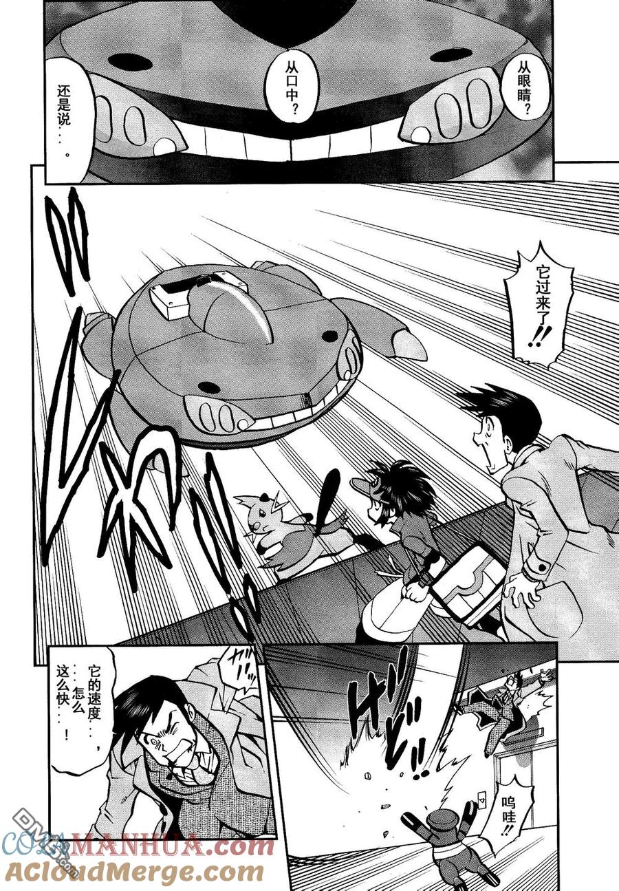 神奇宝贝特別篇 - 第527话 飞天怪虫 - 第3张图