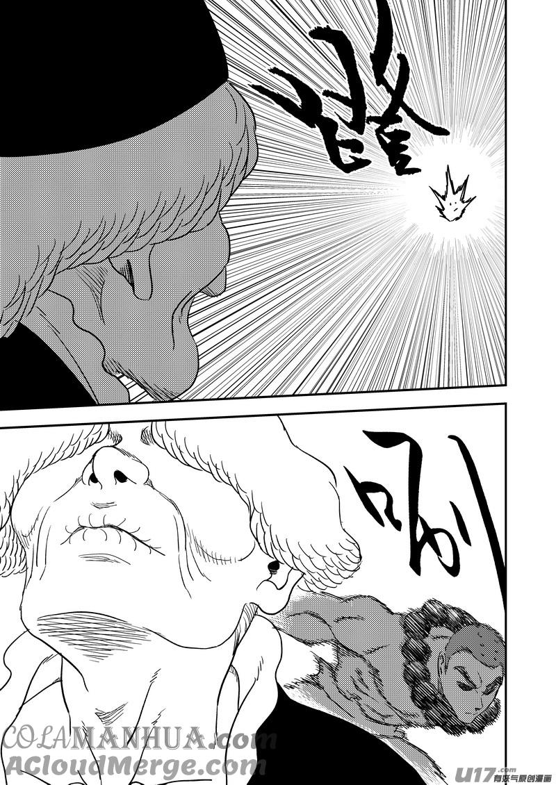 虎x鹤 妖师录 217 戏肉 第15页