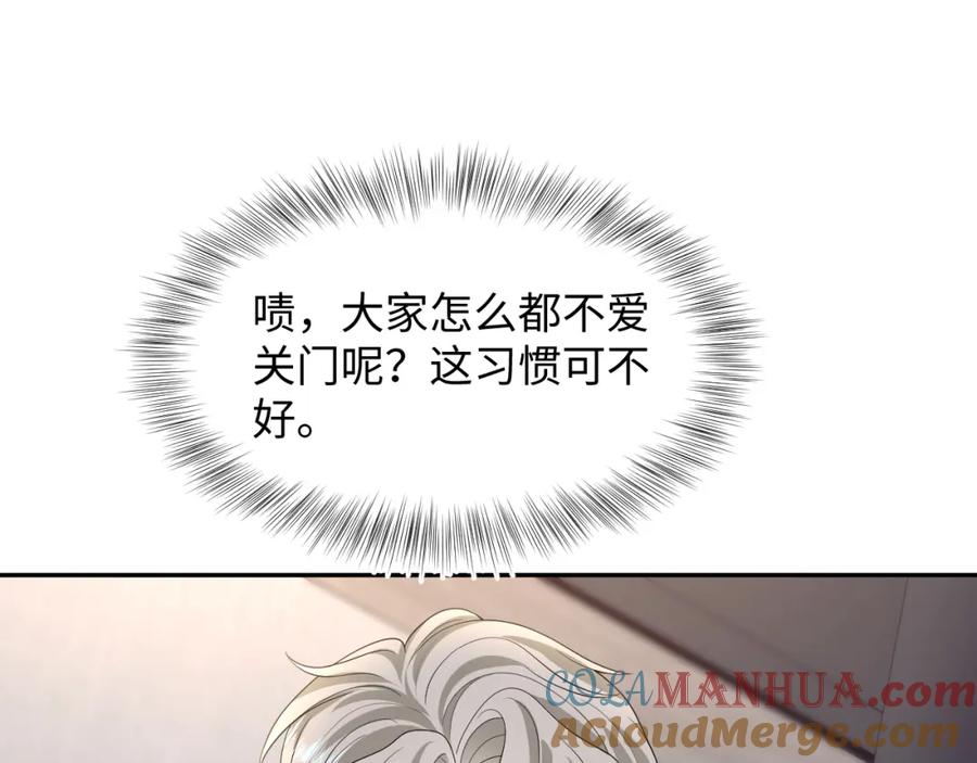 【快穿】绝美白莲在线教学 245 捉奸反被捉 第64页