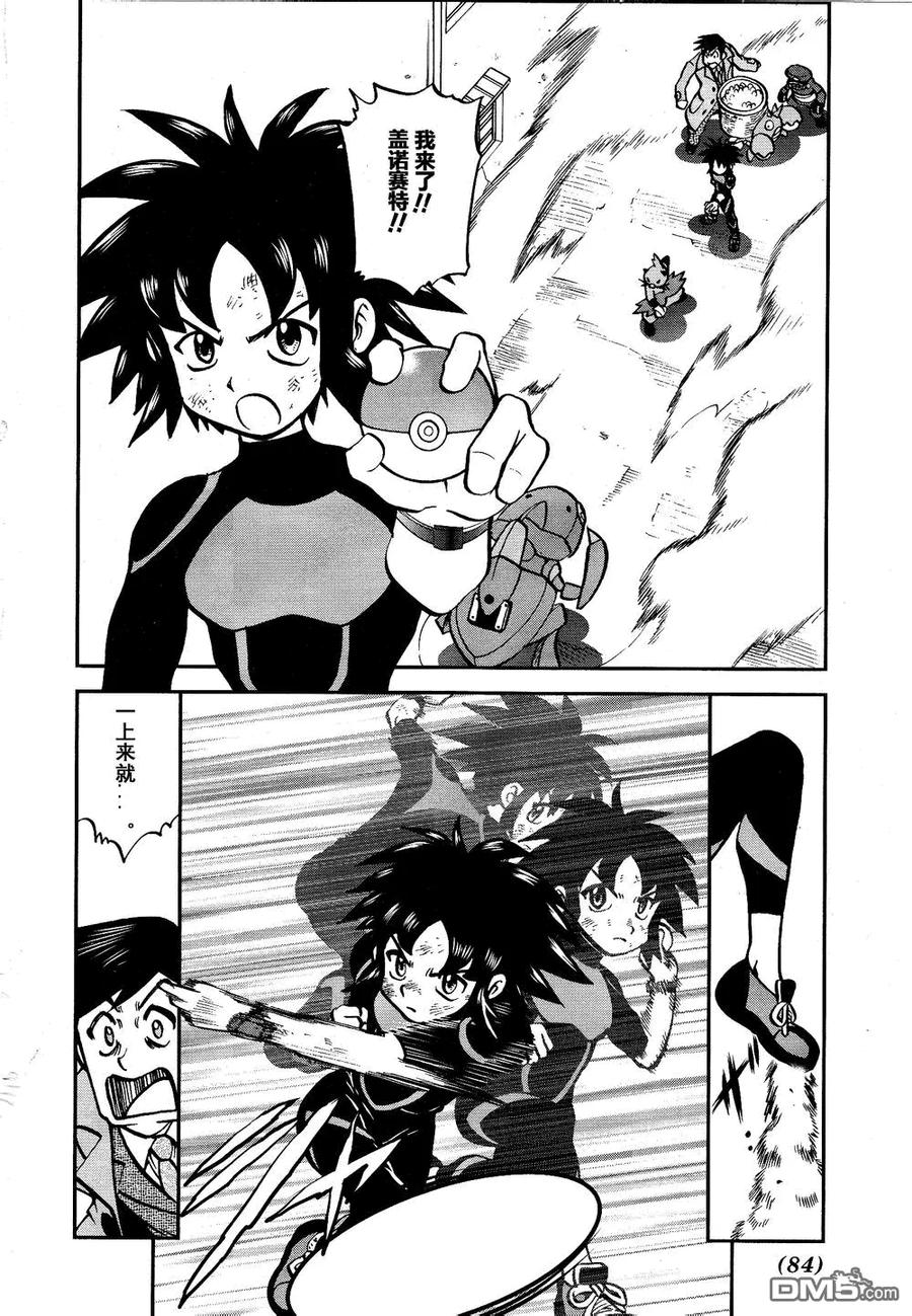 神奇宝贝特別篇 - 第528话 无垢的科学家 - 第2张图