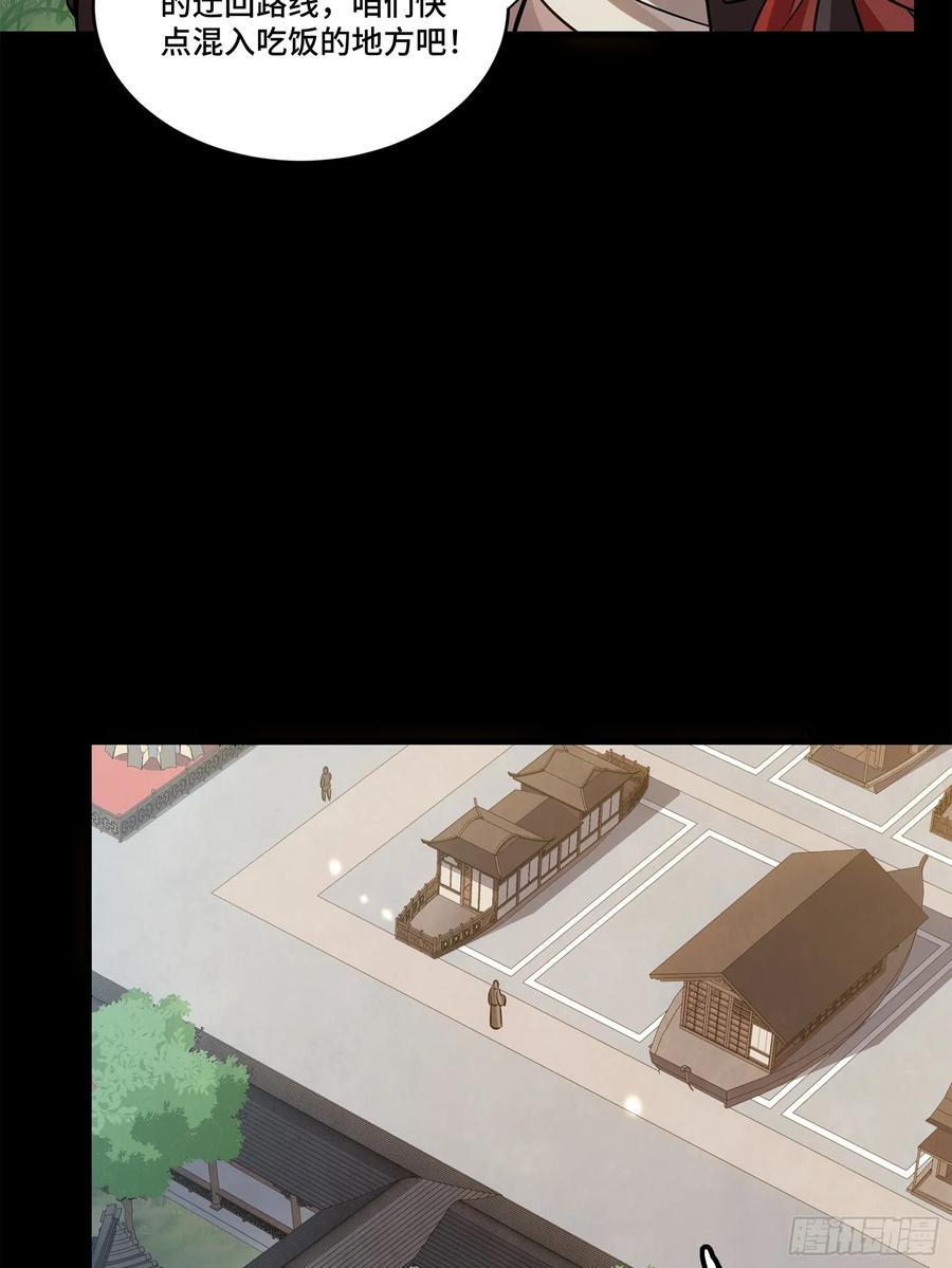 星甲魂将传 232 圣阶齐聚 第24页