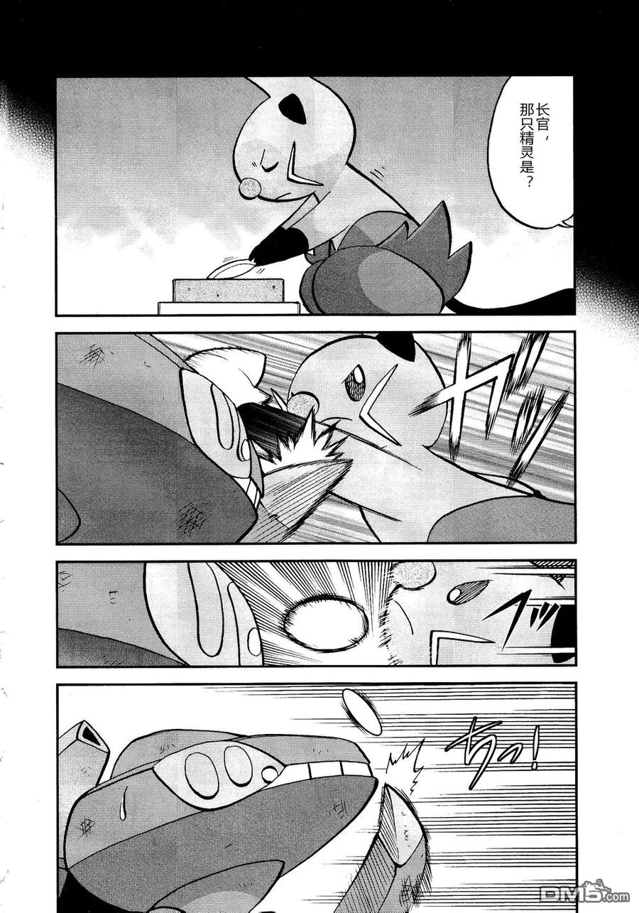 神奇宝贝特別篇 - 第528话 无垢的科学家 - 第6张图