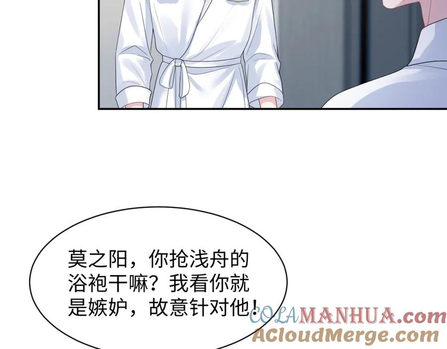 【快穿】绝美白莲在线教学 246（加更） BOSS直聘 第21页