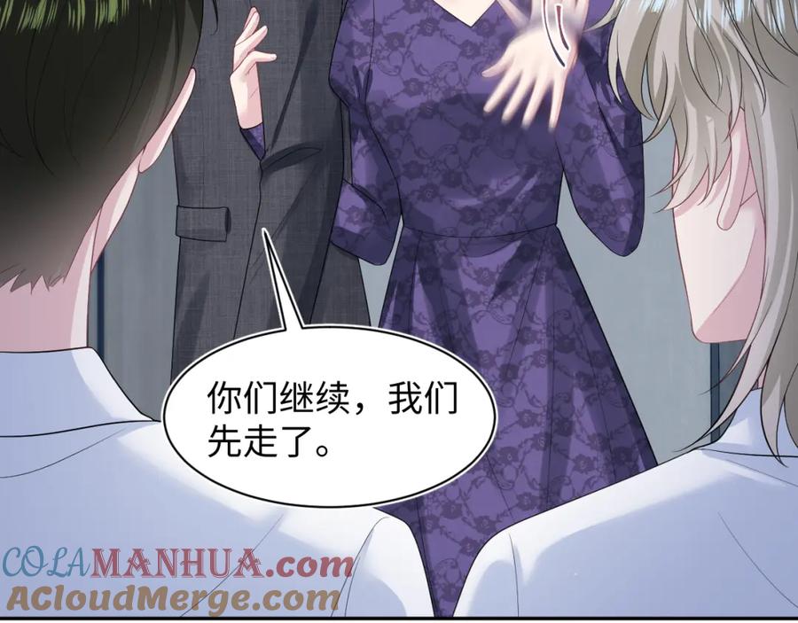 【快穿】绝美白莲在线教学 246（加更） BOSS直聘 第9页
