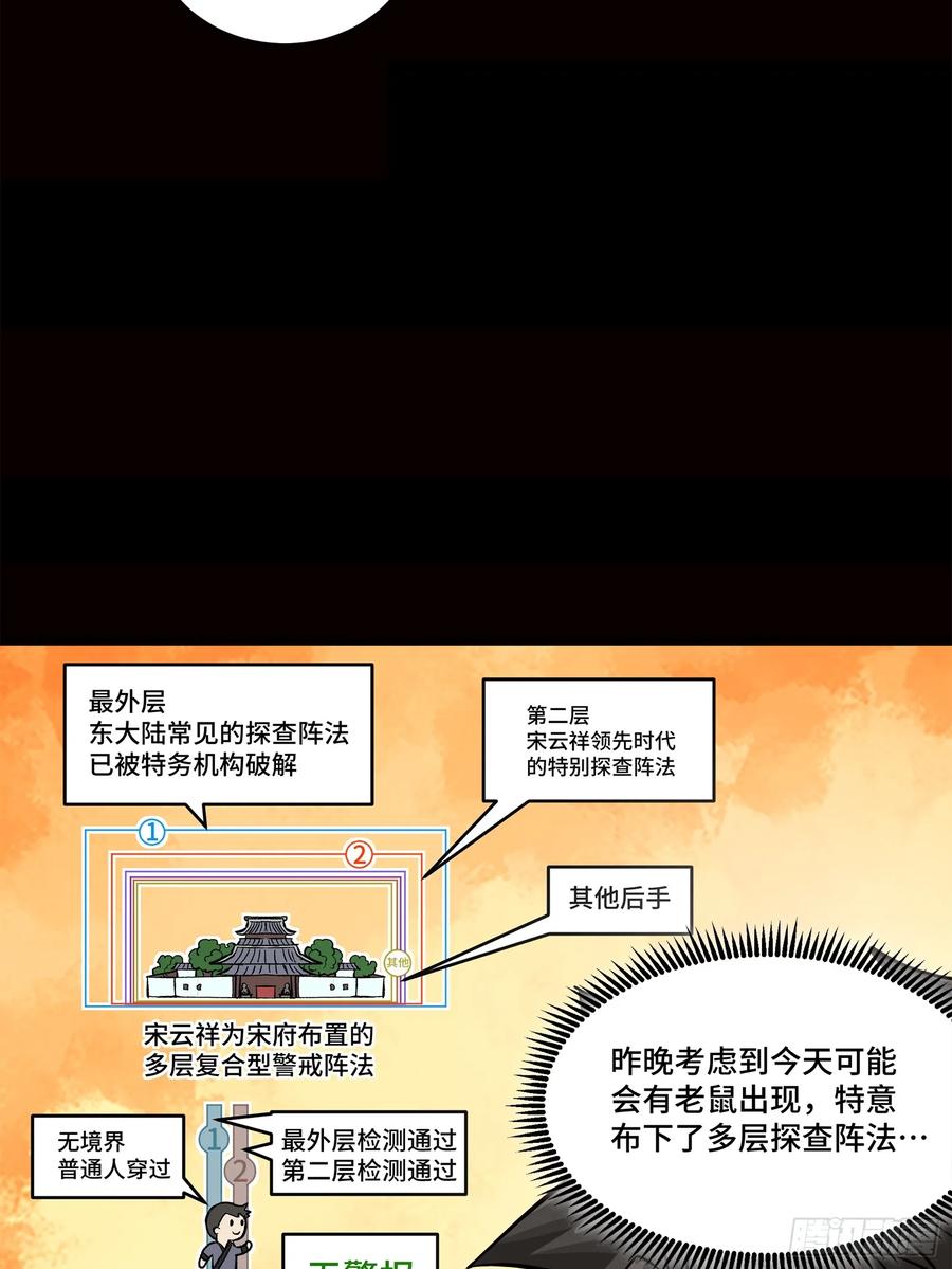 星甲魂将传 232 圣阶齐聚 第30页