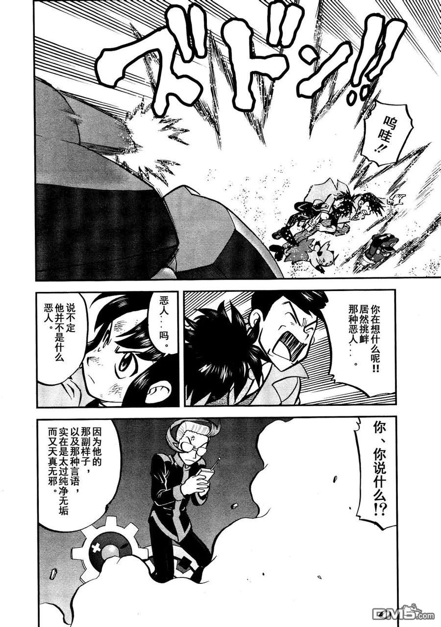 神奇宝贝特別篇 - 第528话 无垢的科学家 - 第12张图