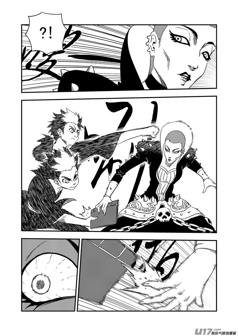 虎x鹤 妖师录 218 骚乱 第12页