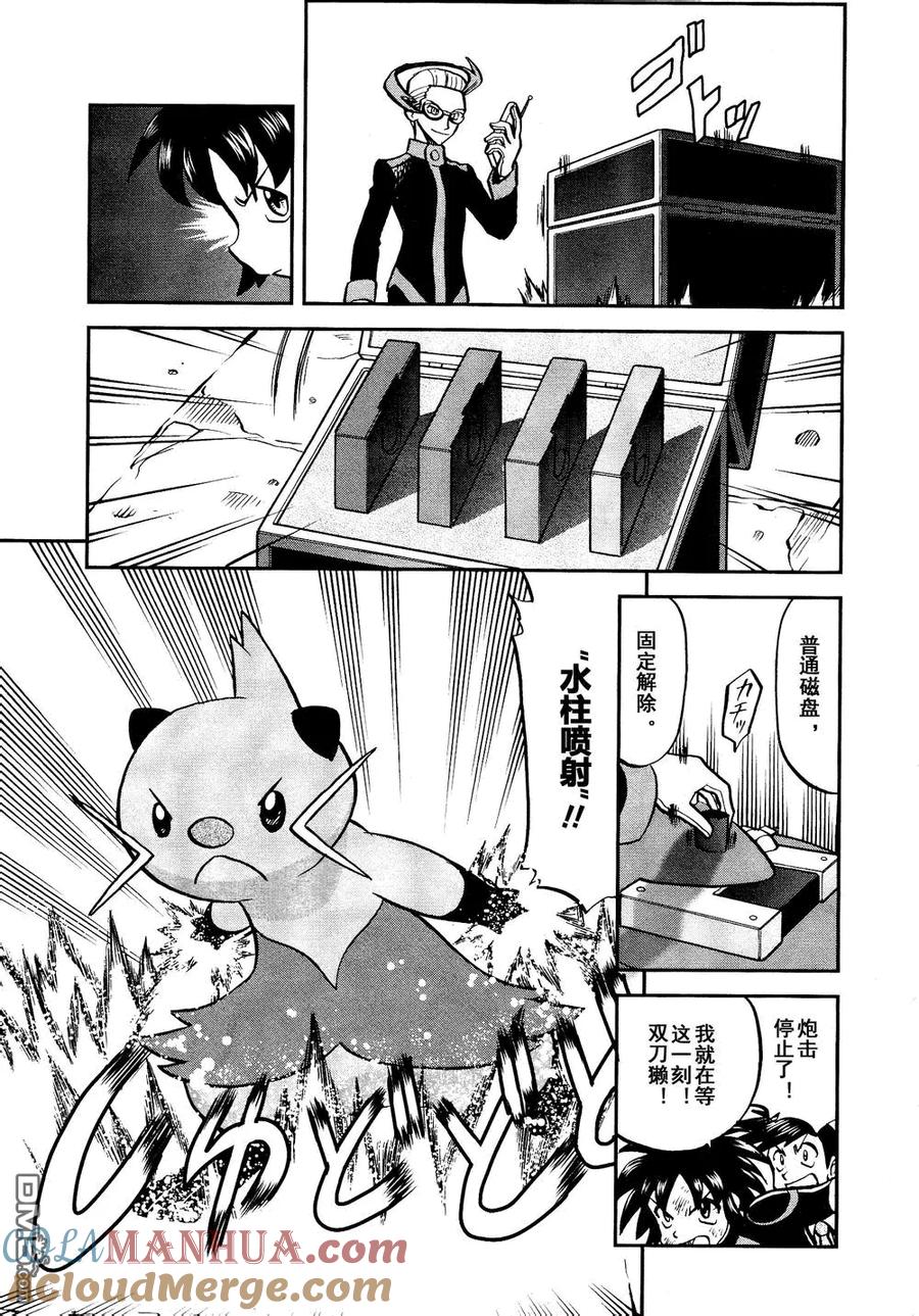 神奇宝贝特別篇 - 第528话 无垢的科学家 - 第17张图