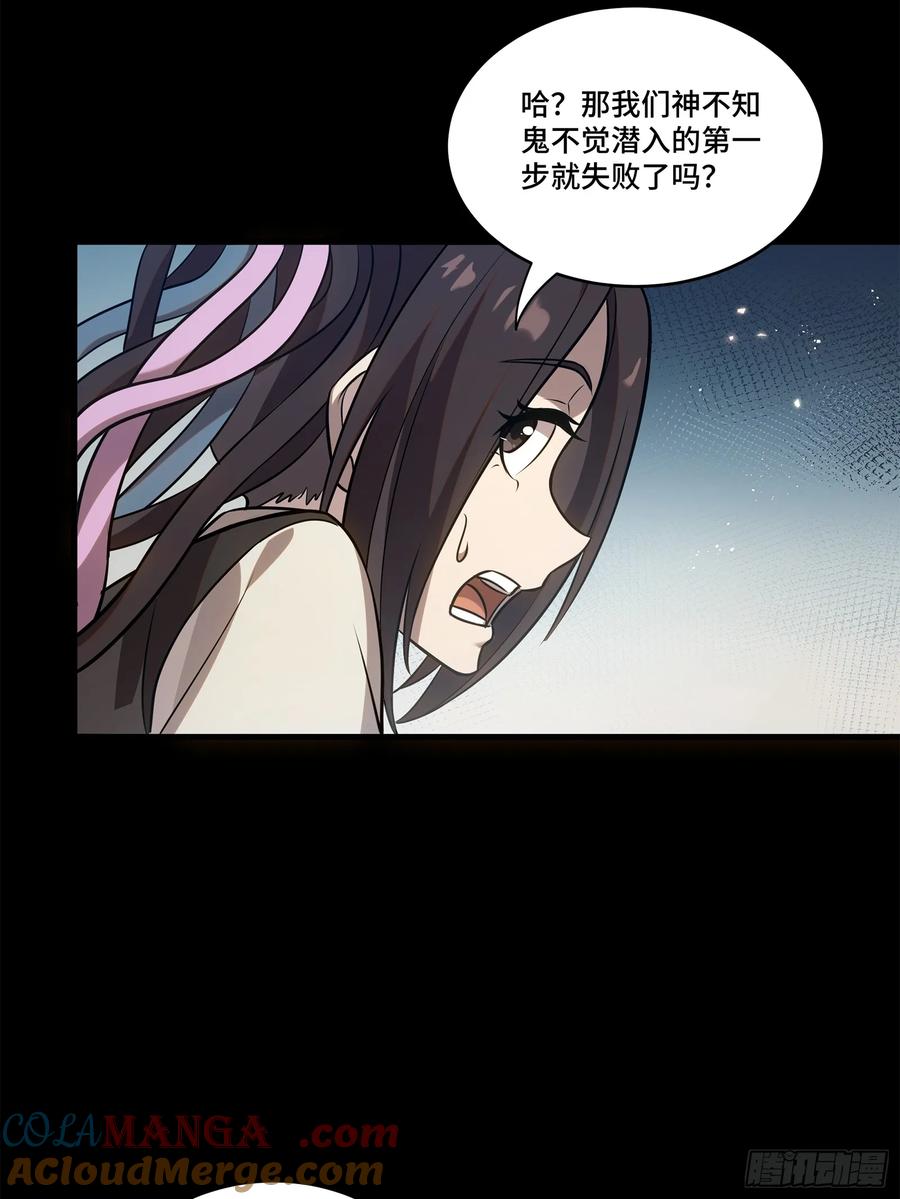 星甲魂将传 232 圣阶齐聚 第22页