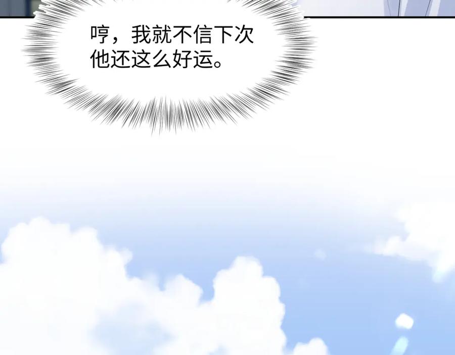 【快穿】绝美白莲在线教学 246（加更） BOSS直聘 第36页