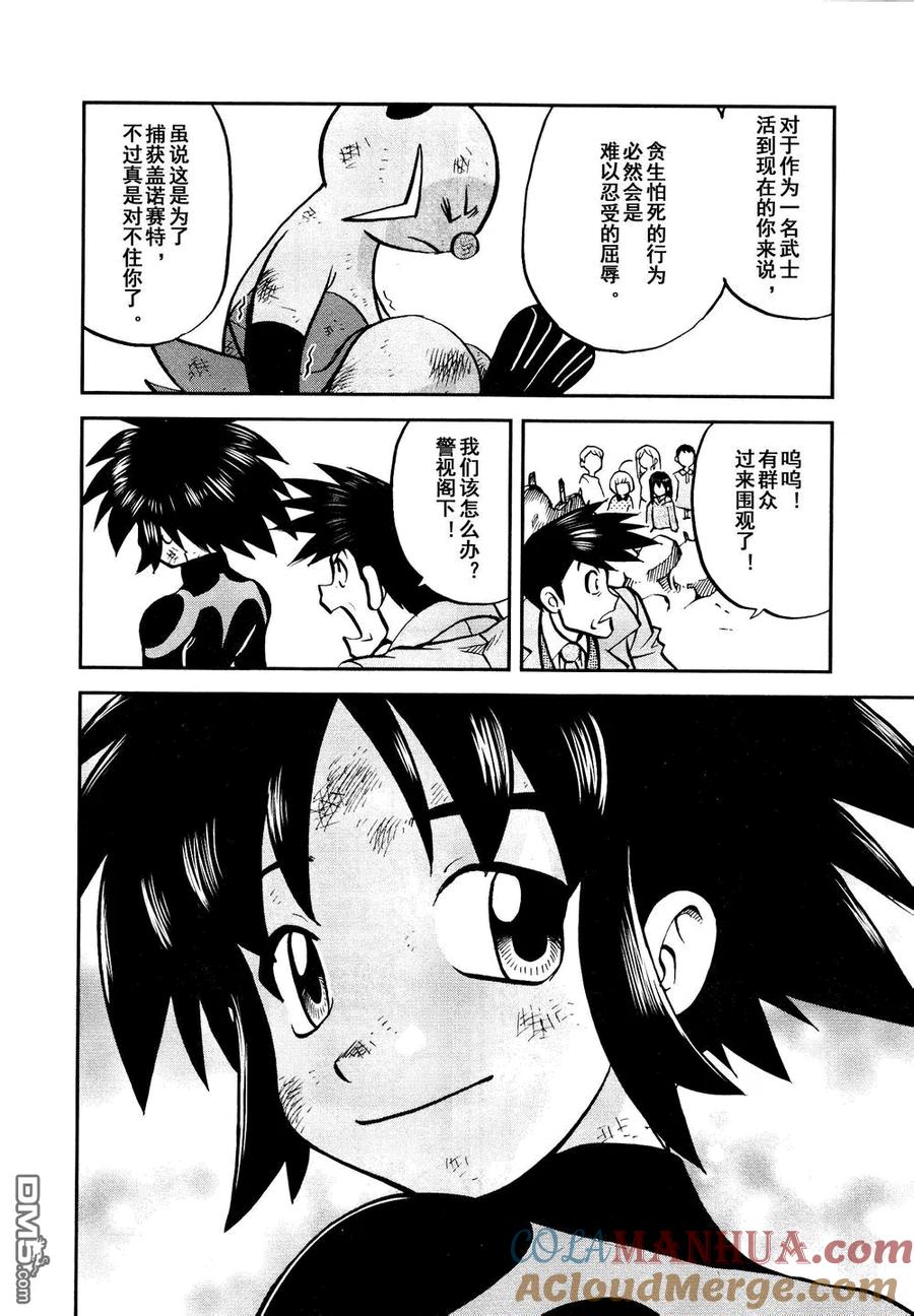 神奇宝贝特別篇 - 第528话 无垢的科学家 - 第27张图