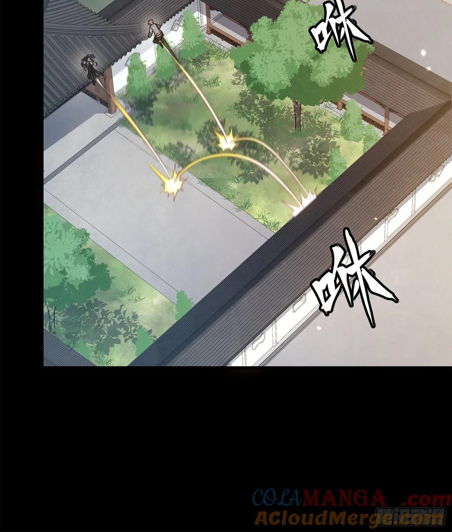 星甲魂将传 232 圣阶齐聚 第25页