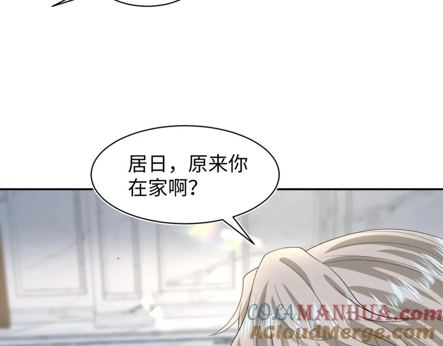 【快穿】绝美白莲在线教学 246（加更） BOSS直聘 第89页