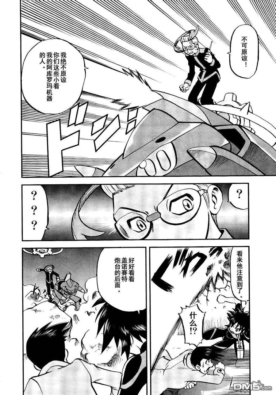 神奇宝贝特別篇 - 第528话 无垢的科学家 - 第14张图