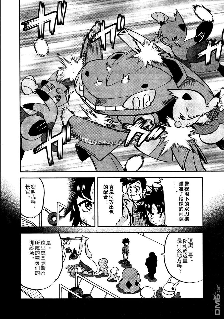 神奇宝贝特別篇 - 第528话 无垢的科学家 - 第4张图