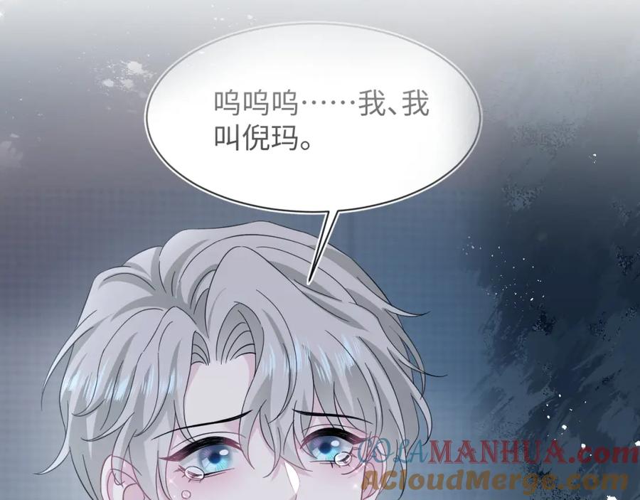 【快穿】绝美白莲在线教学 246（加更） BOSS直聘 第57页