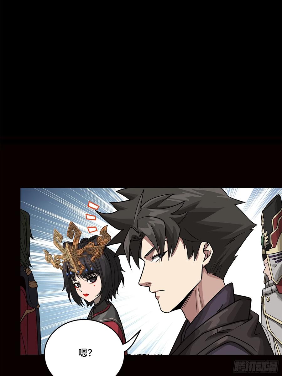 星甲魂将传 232 圣阶齐聚 第29页