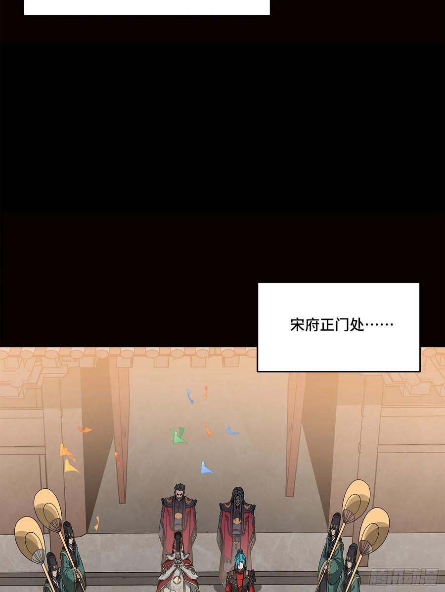 星甲魂将传 232 圣阶齐聚 第27页