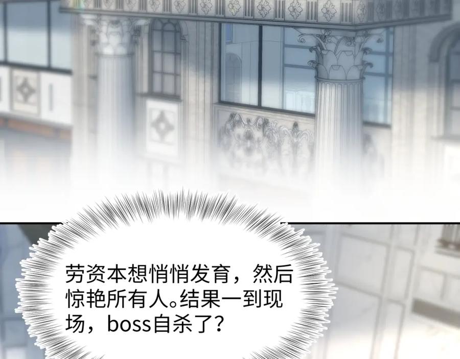 【快穿】绝美白莲在线教学 246（加更） BOSS直聘 第84页