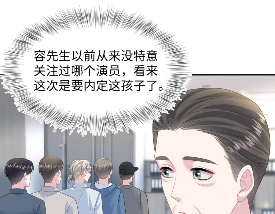 【快穿】绝美白莲在线教学 246（加更） BOSS直聘 第63页
