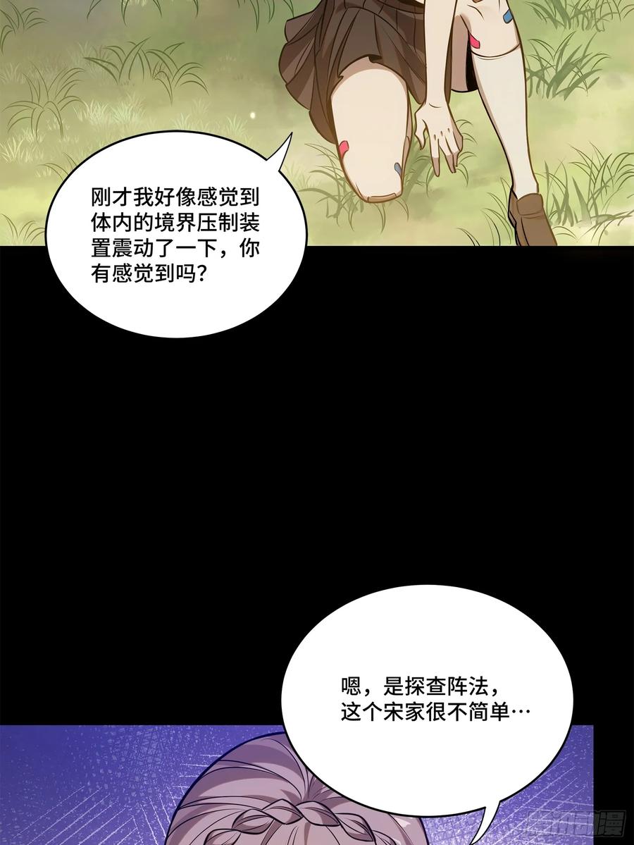 星甲魂将传 232 圣阶齐聚 第20页