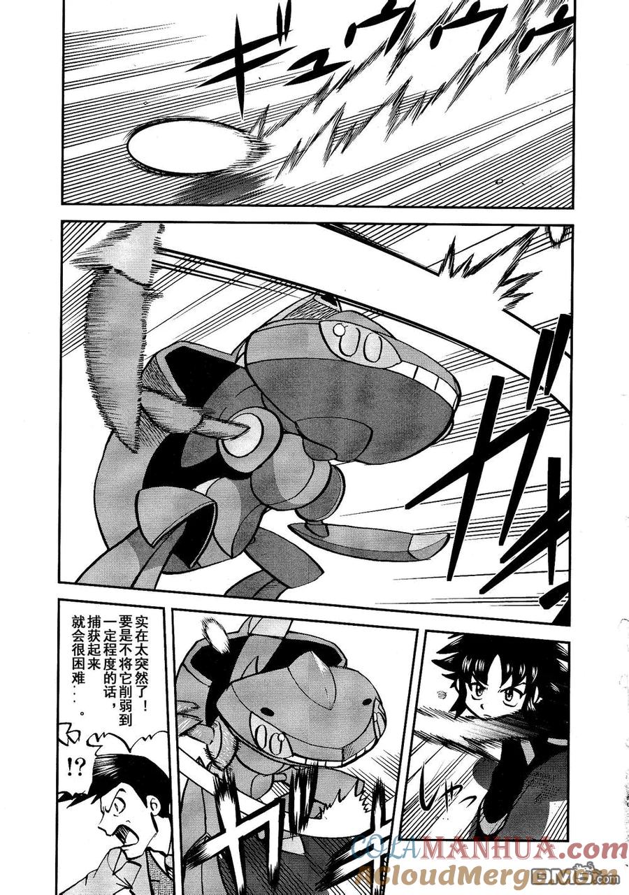 神奇宝贝特別篇 - 第528话 无垢的科学家 - 第3张图