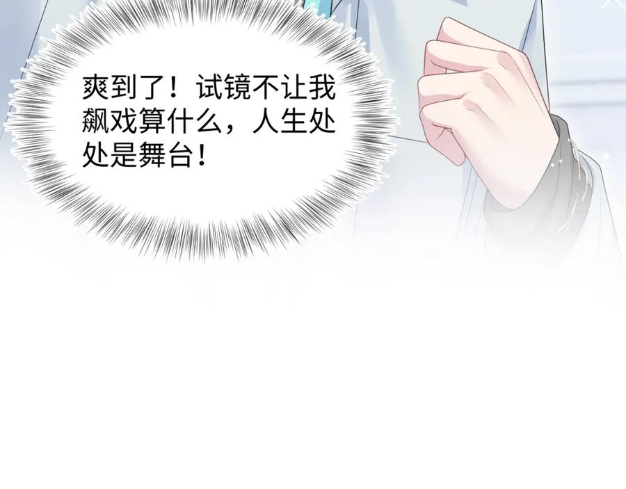 【快穿】绝美白莲在线教学 247 戏精人生处处是舞台 第17页