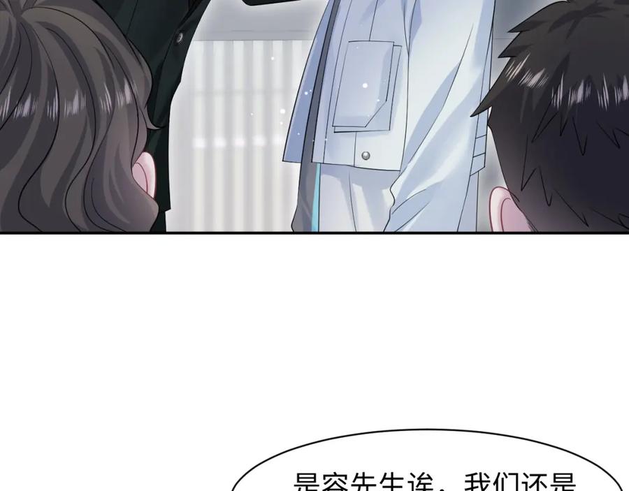 【快穿】绝美白莲在线教学 247 戏精人生处处是舞台 第53页