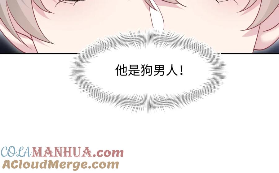 【快穿】绝美白莲在线教学 247 戏精人生处处是舞台 第61页